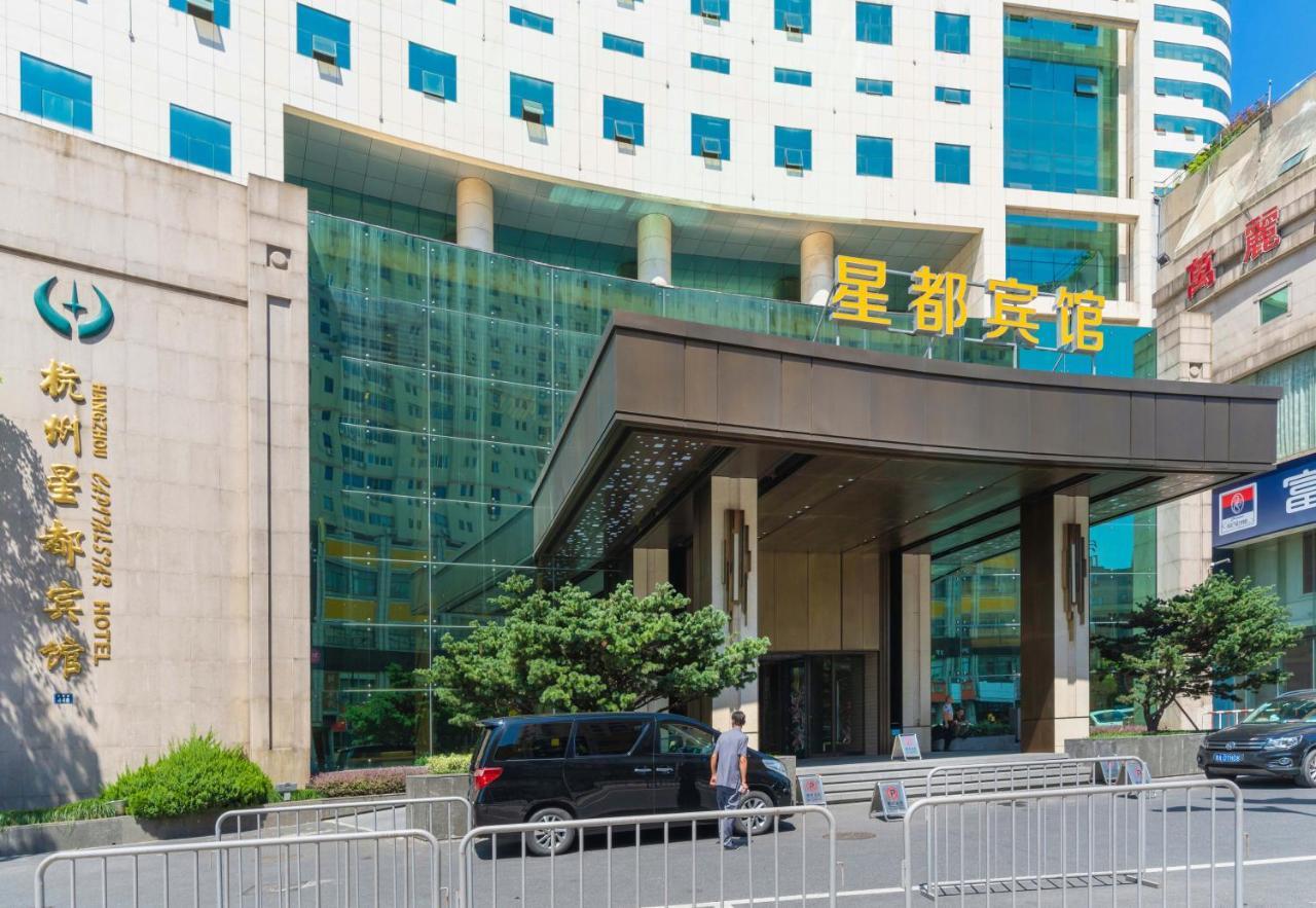 Hangzhou Capital Star Hotel Bagian luar foto